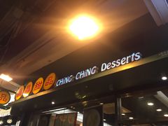 -晶晶甜品(发昌大厦店)