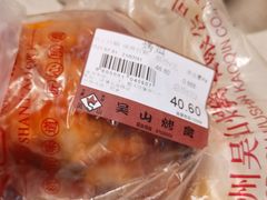 -吴山烤禽 (吴山路店)
