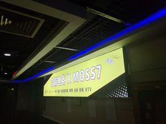 -Moss7Club 剧本杀桌游(inspark店)