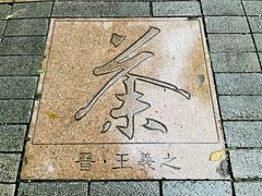 -中国茶叶博物馆(双峰馆区)