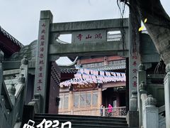 -厦门鸿山寺