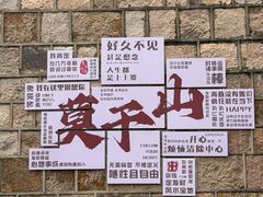 -莫干山风景区