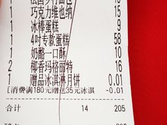 账单-供美香(集街店)