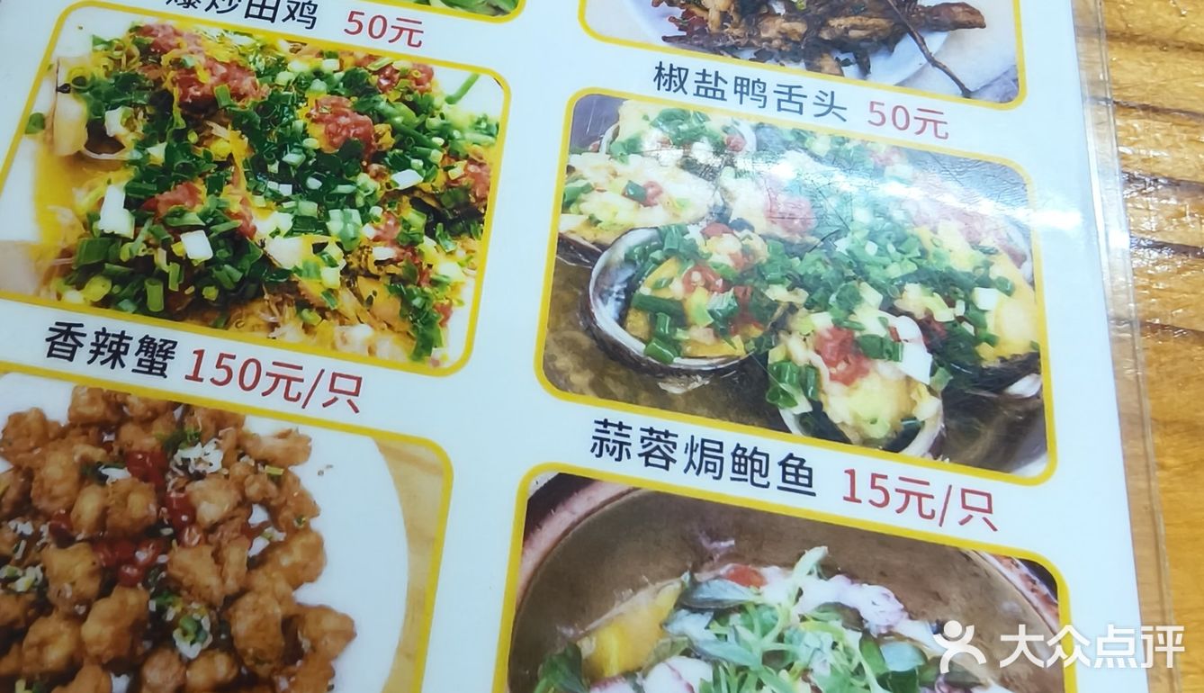 这家必吃榜餐厅真的好吃吗？