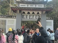 -白鹿洞书院