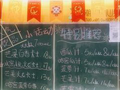 -潮汕良心果汁(金新北路店)