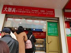 门面-酥翁糕点(顺义店)