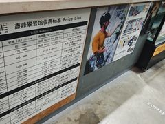 -尽峰攀岩 Acme Climbing