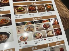 -大盐帮川菜馆(长楹天街店)