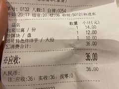 账单-88号小吃店·经典云南菜·地道纳西美食