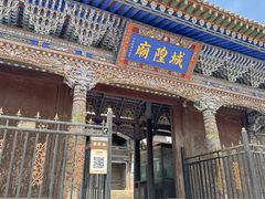 -丹噶尔古城