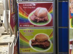 -大利来记餐厅(大三巴店)
