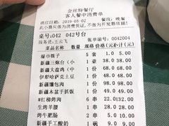 账单-新疆巴州金丝特餐厅(大钟寺店)