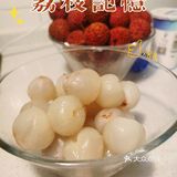 日式冻荔枝[加油]夏天的味道