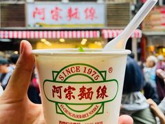 -阿宗面线(西门町店)