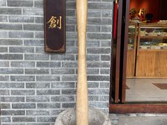 -稻香村(文殊院旗舰店)