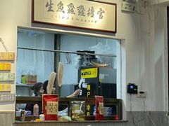 -官塘鱻鱻鱼生
