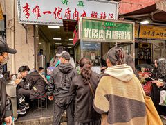 -清真李唯一优质肉丸糊辣汤