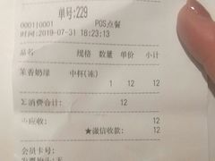 账单-桂桂茶(滨江百联店)
