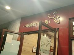 -嘉和一品粥(政府街店)