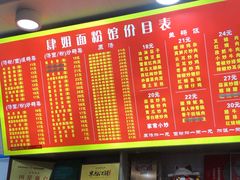 -肆姐面粉馆(坡子街店)