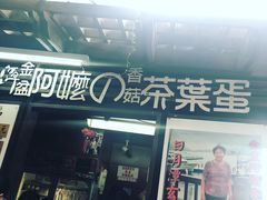 -日月潭