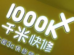 -千米手机电脑维修回收(松江泗泾店)