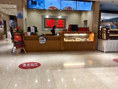 -郑庄脂渣海鲜楼(九水路店)