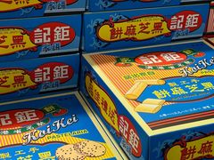 -钜记手信(新马路旗舰店)