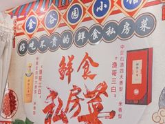 -金谷园饺子·烧烤(人大总店)