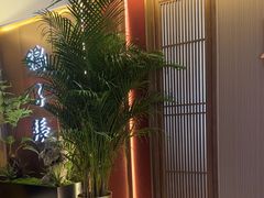 -鸽子张·家宴(大兴店)