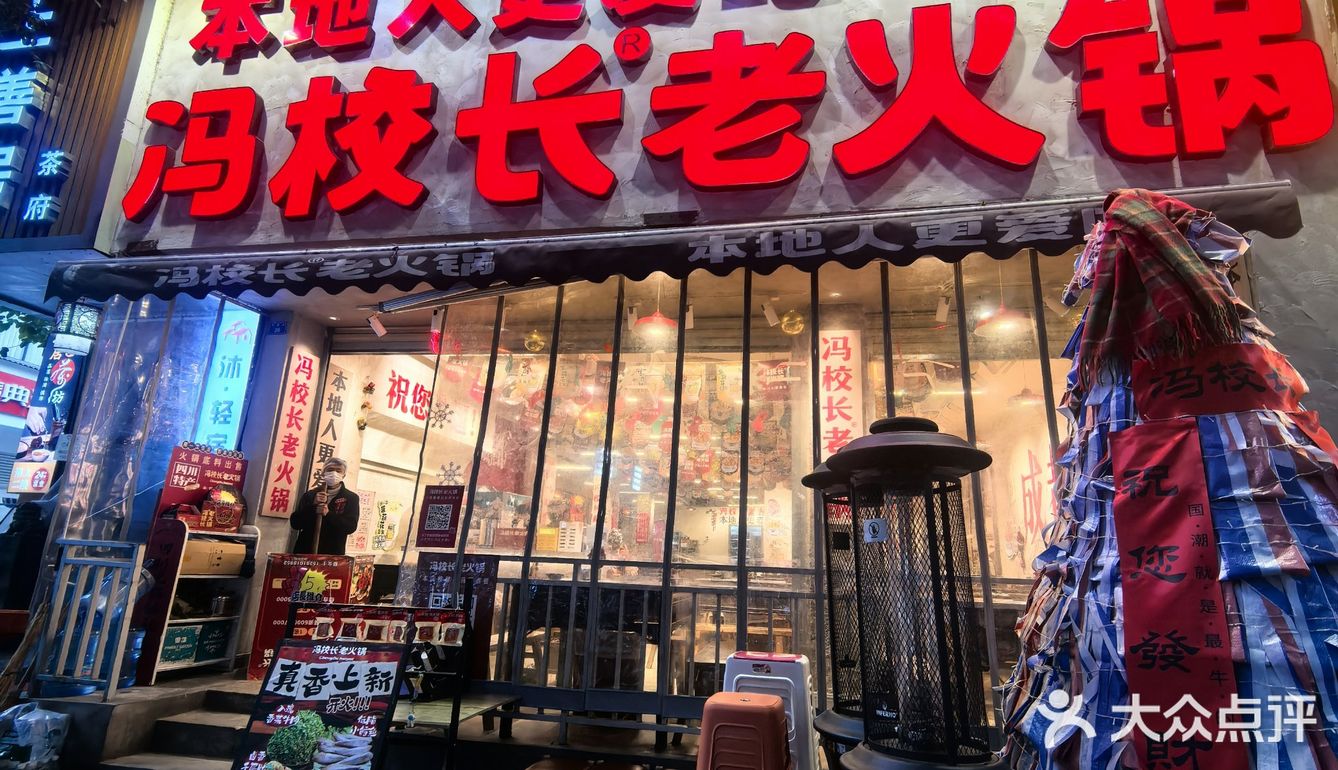 冬至火锅情