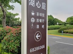 -上海滴水湖皇冠假日酒店