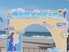 -汕头中海黄金海岸水上乐园