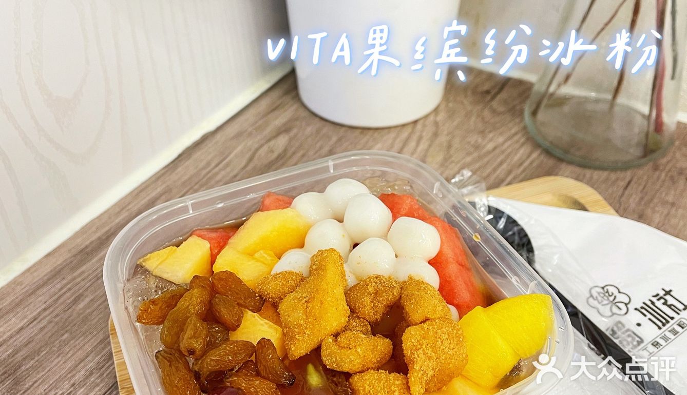 南京探店｜南京最正宗的手工冰粉店！！
