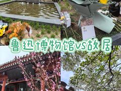-北京鲁迅博物馆(北京新文化运动纪念馆鲁博馆区)