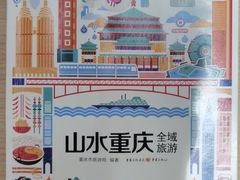 -重庆观音桥华美达安可酒店