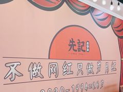 -先记烧鹅王·本地粤菜(福永店)