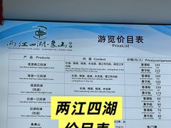 -桂林两江四湖景区