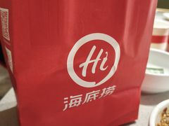 -海底捞火锅(银泰中心店)
