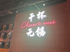 -本色.小马哥烧烤(无锡九里仓店)