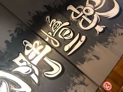 -观景小胖烧烤(观景店)