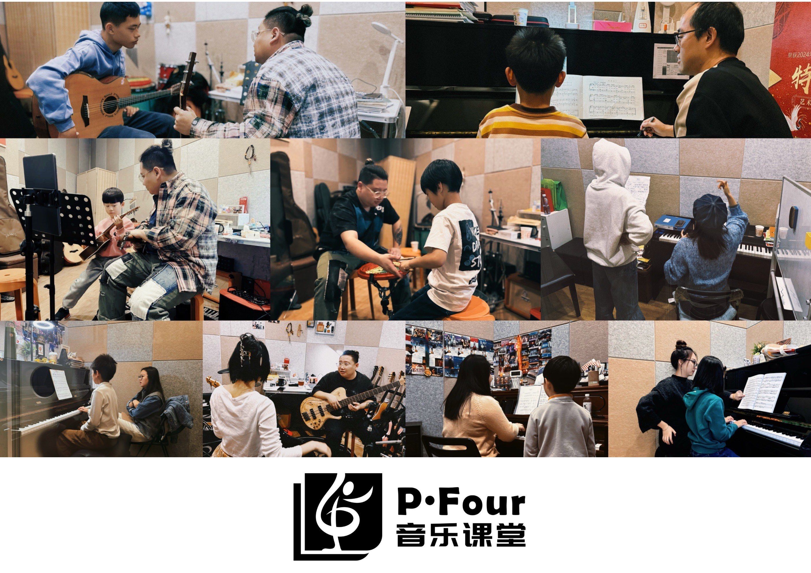 p.four音乐课堂