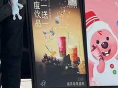 -喜茶(上海兴业太古汇店)