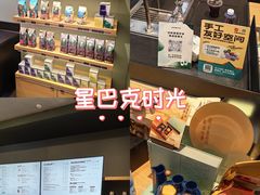-星巴克(远洋店)