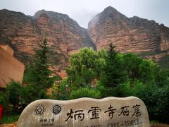 -炳灵寺世界文化遗产旅游区