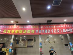 -逍遥镇高群生胡辣汤