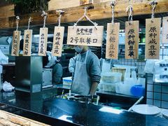 -弄堂咪道-饭香·面香·馄饨香(兴梅店)
