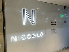 -长沙尼依格罗酒店