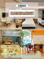 -杭州贝瑞斯美华妇儿医院·早孕·产检·儿科